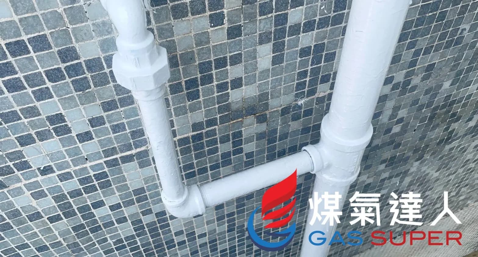 大廈外牆供氣主喉管:青衣|海悅花園。相片編號 3191-2865。